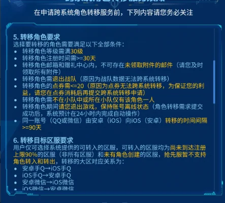 王者荣耀账号转移攻略：步骤详解及意义