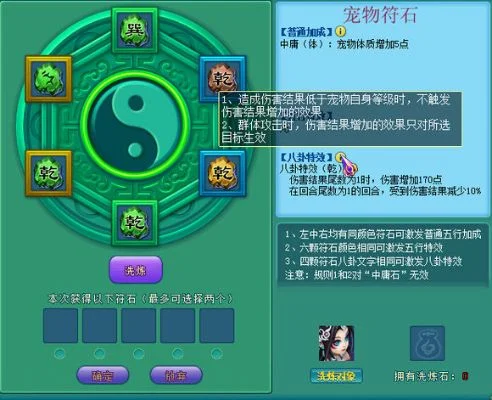 神武洗练石攻略与角色养成全解析
