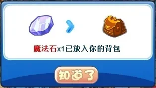 洛克王国魔法石获取攻略汇总