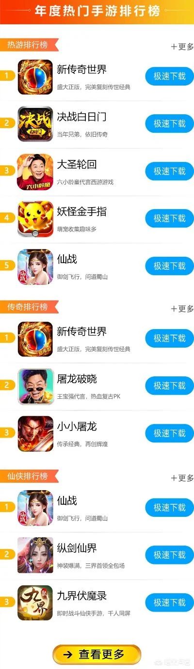 热门回合制手游排行榜：经典与新锐并进