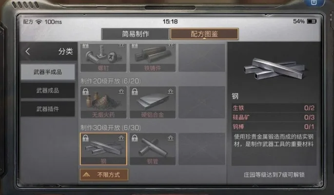 明日之后钛合金有什么用_明日之后钛合金