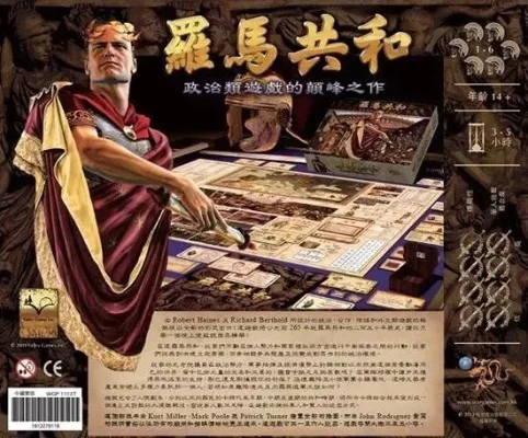 帝国文明：罗马兴衰解析与战术策略指南