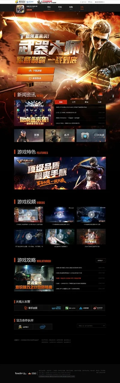 腾讯手机游戏_腾讯最新手游