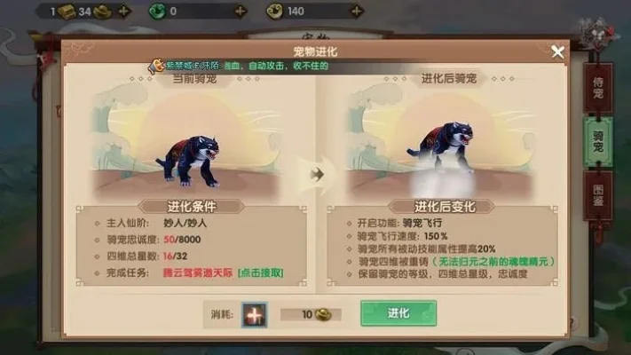 寻仙手游宠物融合奇遇与对话攻略汇总
