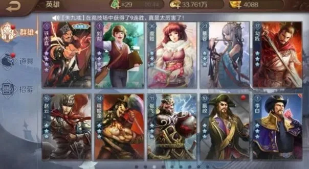 英雄杀过关斩将攻略：卡关技巧与奖励解析