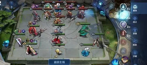 王者荣耀自走棋新版最强阵容攻略详解
