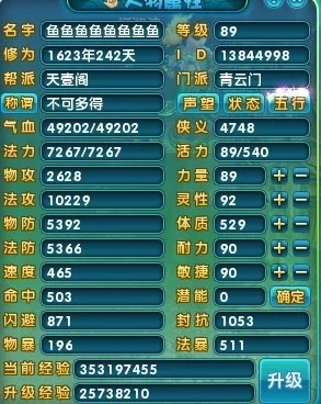 梦幻诛仙2灵音殿角色加点全攻略