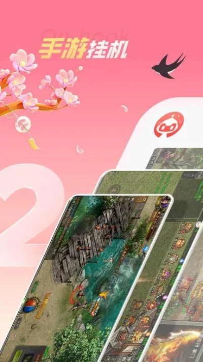 热门挂机网页游戏与手游推荐