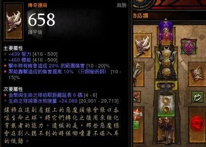 暗黑3血岩碎片商人位置及用途详解