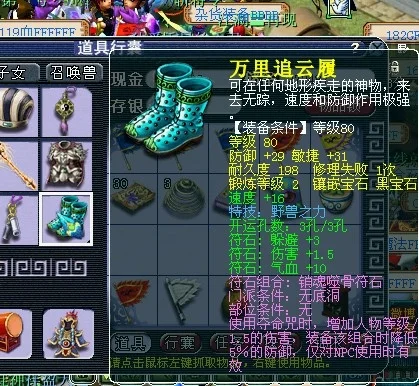 梦幻西游无底洞奖励与装备解析