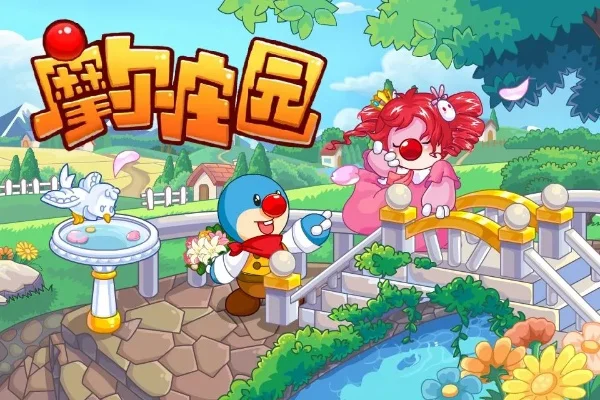 摩尔庄园手游：牛奶采集与获取攻略