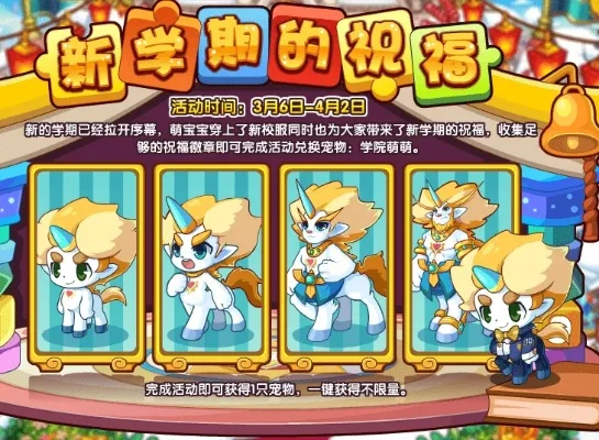 洛克王国萌宝宝获取进化攻略及捕捉时间指南