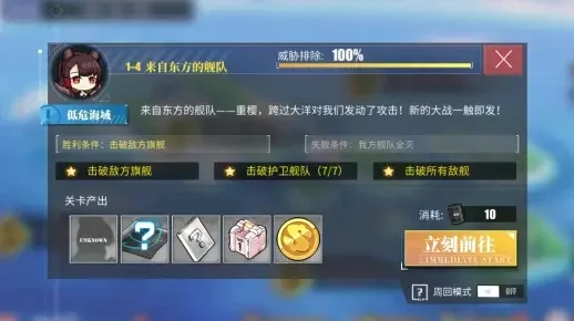 碧蓝航线船坞满解决攻略