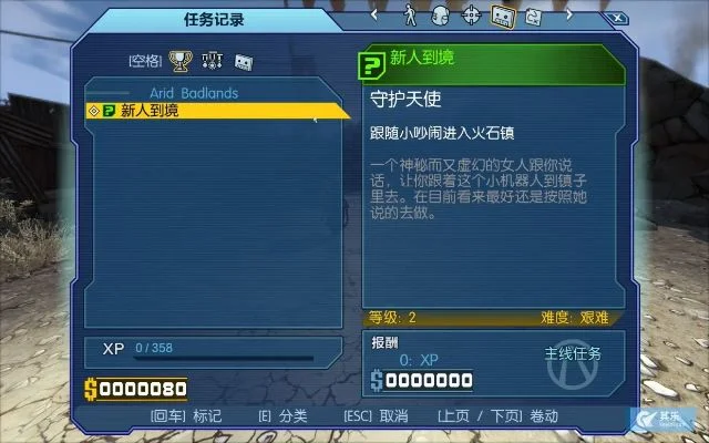 无主之地2汉化方框问题及天邈汉化安装指南