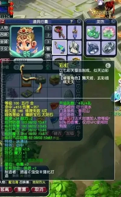 梦幻西游普陀固伤符石组合搭配攻略