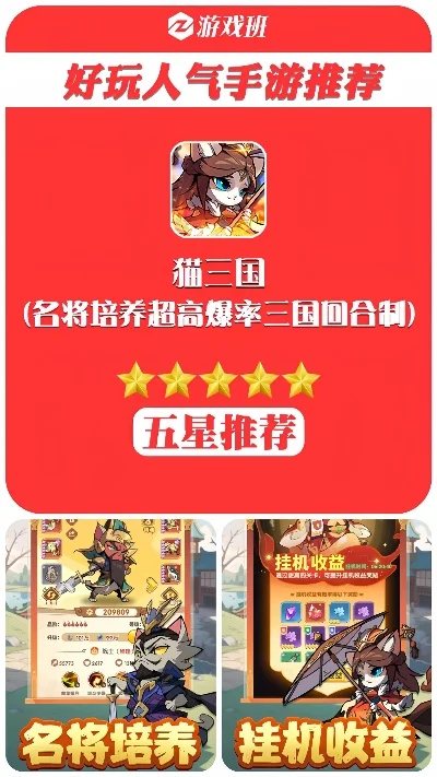 精选三国回合制卡牌游戏推荐