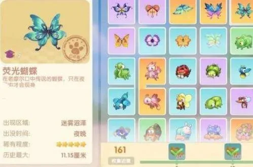 摩尔庄园荧光蝴蝶&闪鳞蝴蝶捕捉攻略全解析