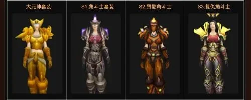魔兽世界前锋套装获取攻略汇总