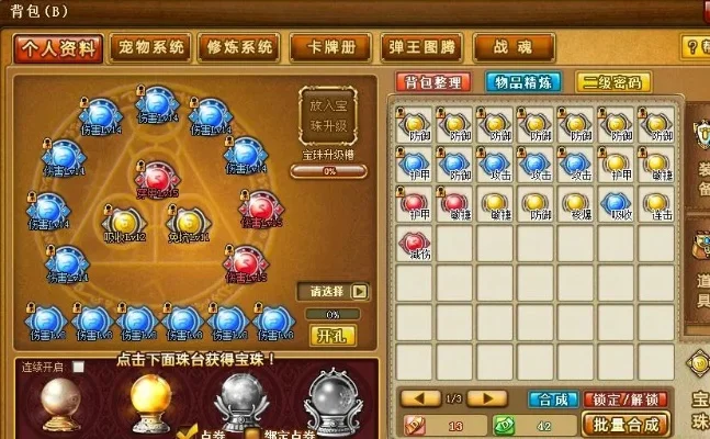 弹弹堂秘境22通关攻略汇总