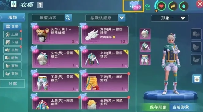 《创造与魔法》获取衣服5大方法：制作、抽奖、商城、活动兑换、探险兑换