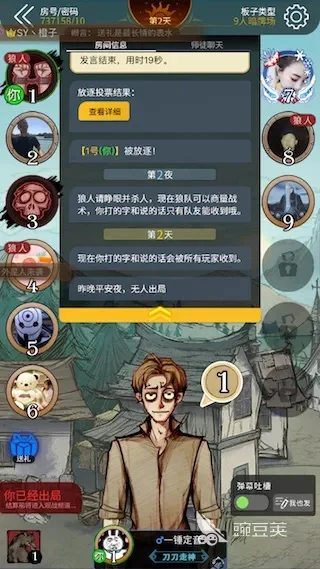 9人狼人杀狼队策略解析：常见打法与胜率提升技巧