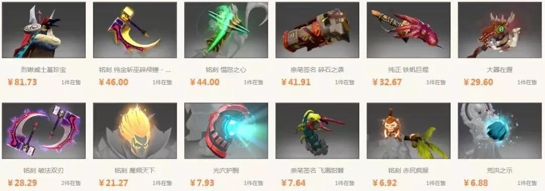 《DOTA2》绝版饰品获取攻略：比赛门票、玩家交易、活动奖励等多途径详解