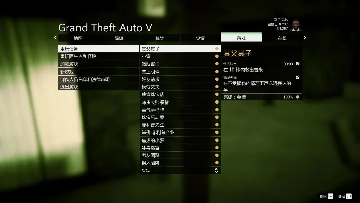 GTA5任务攻略：提升VIP等级高效完成技巧