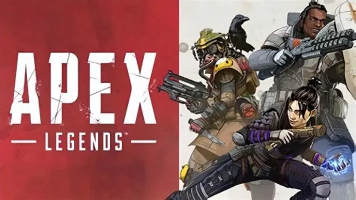 《Apex英雄》邀请好友难题解决攻略