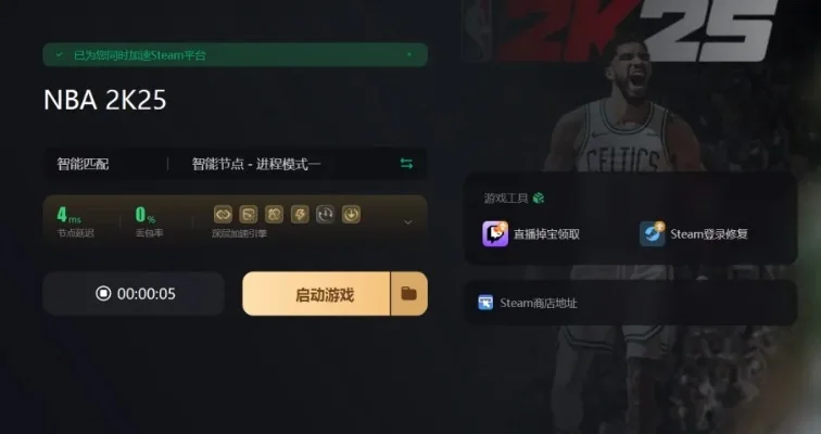 NBA 2K22双人同屏攻略：联机模式、战队创建与邀请步骤