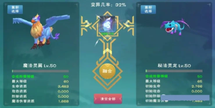 《创造与魔法》魔法灵翼合成配方及获取指南