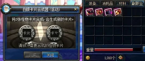 DNF合成卡片攻略：神器卡片获取地点解析及建议