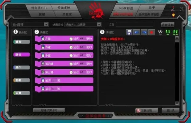 《反恐精英OL》鼠标速度调整全攻略：控制面板、游戏内设置及第三方软件教程
