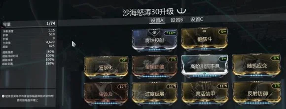 星际战甲沙海怒涛任务攻略：购买与完成指南