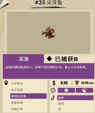 恶魔海螺获取攻略：稀有物品钓鱼方法及使用条件