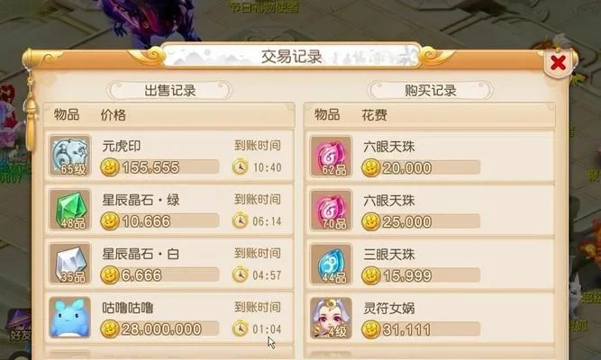 梦幻西游赚钱攻略：五方法稳定收益，月入可达4.5万