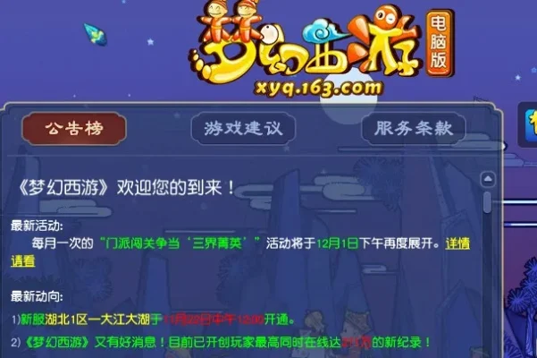 梦幻西游快速切换窗口技巧攻略
