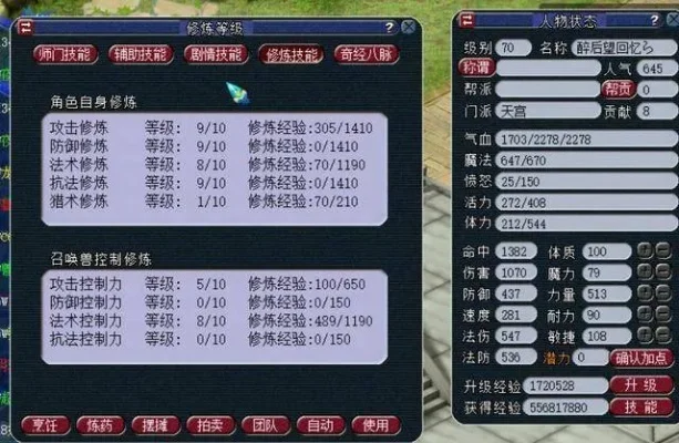 梦幻西游69级快速升级攻略：任务、元宝、组队与技能提升技巧