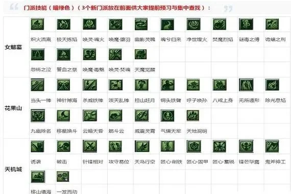 梦幻西游技能提升攻略：千层塔挑战、修炼功能、技能学习与宠物内丹提升