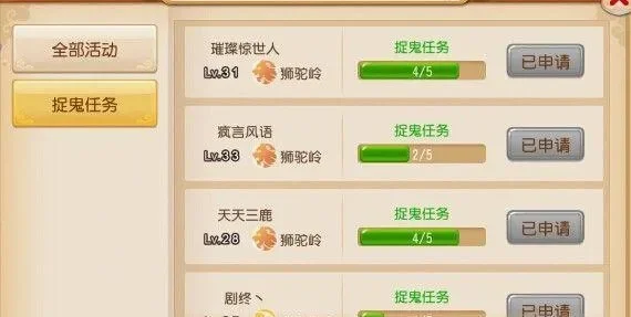梦幻西游杀内丹任务攻略：领取、配置、策略与注意事项
