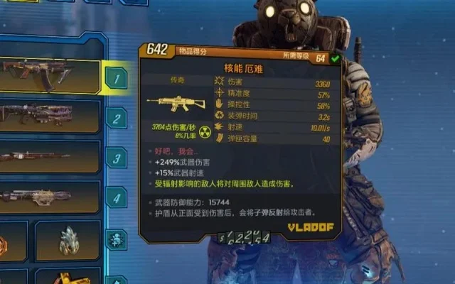 无主之地3BOSS战宠物刷法攻略：武器技能配置与玩法要点
