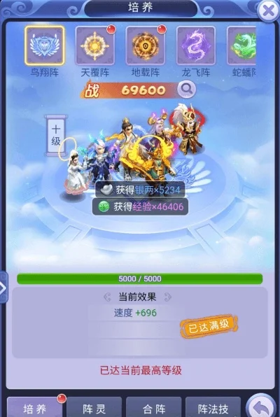 梦幻西游网页版阵法系统攻略：等级要求、激活方式、获取途径及使用建议