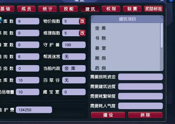 梦幻西游帮贡提升攻略：五大高效方法及建议