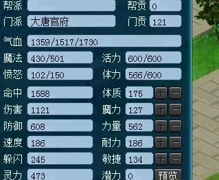 梦幻西游面板属性提升攻略：五大高效途径详解