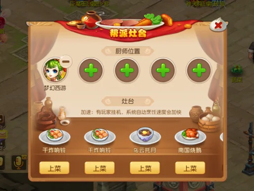 梦幻西游手游美食天下活动攻略：40级单人参与，经验、金钱、五宝奖励