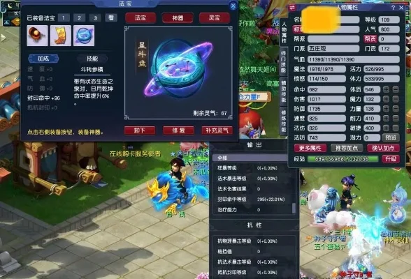 梦幻西游109级角色配置攻略：门派选择、装备配置及价格推荐