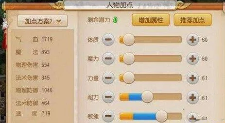 梦幻西游方寸输出技巧：技能组合与选择详解