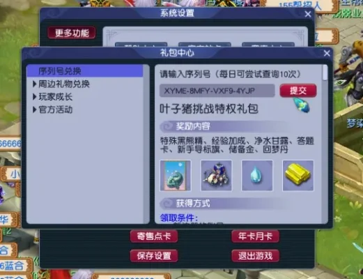 梦幻西游充值攻略：点卡、道具、升级、活动全攻略