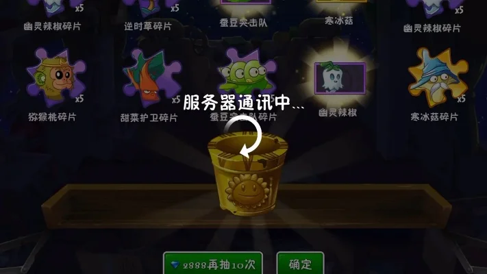 植物大战僵尸2瓷砖碎片获取攻略汇总