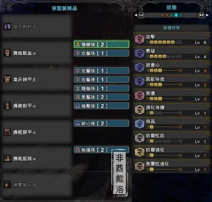 怪物猎人冰原吸血属性武器获取攻略