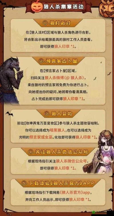 狼人杀快速提升亲密度攻略：礼物互动活动一网打尽